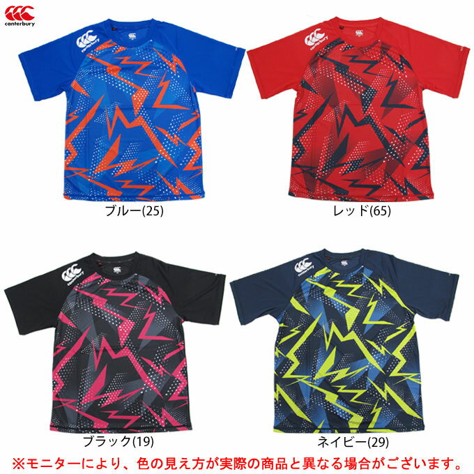 ◆メール便対応商品◆Canterbury（カンタベリー）TRAINING TEE（RG31510）（ラグビー/ウェア/トレーニング/練習/スポーツ/半袖/ドライ/Tシャツ/速乾/吸水力/男性用/メンズ）