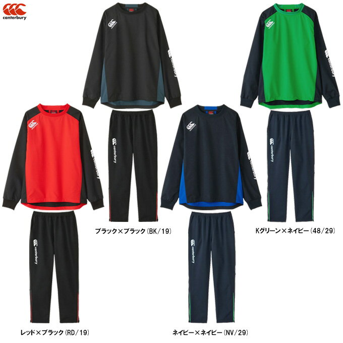 【グリーン×ネイビーのみ】Canterbury(カンタベリー)プラクティス プルオーバー パンツ 上下セット(RG73703/RG13708)(ラグビー/トレー...