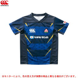 【100サイズのみ】Canterbury（カンタベリー）ジャパンキッズレプリカオルタネイトジャージ（RGJ30098）（ラグビー/スポーツ/トレーニング/半袖/応援/日本代表/ユニフォーム/子供用/キッズ/ジュニア）