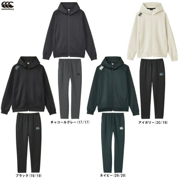Canterbury(カンタベリー)ダフテックエアーライト ジップパーカ パンツ 上下セット(RP43610/RP13607)(ラグビー/スポーツ/トレーニング...