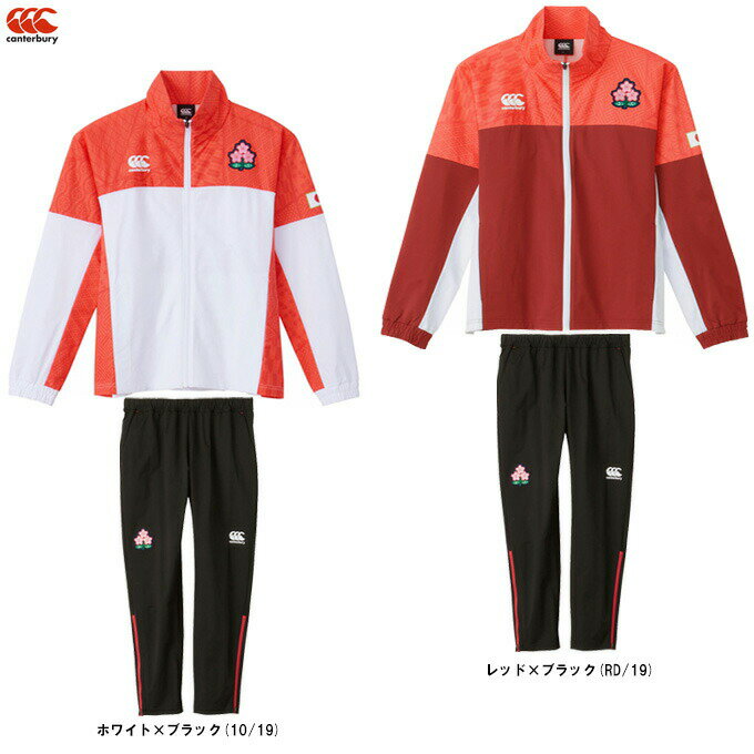 Canterbury(カンタベリー)JAPAN R+ DUAL ジャケット パンツ 上下セット(RW73104JHB/RW13616JPB)(ラグビー/トレーニ...