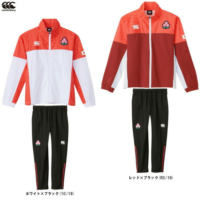 Canterbury(カンタベリー)JAPAN R+ DUAL ジャケット パンツ 上下セット(RW73104JHB/RW13616JPB)(ラグビー/トレーニング/セットアップ/スポーツ/ジャパン/日本代表/桜ロゴ/ウェア/長袖/大きいサイズ/ビッグサイズ/男性用/メンズ)