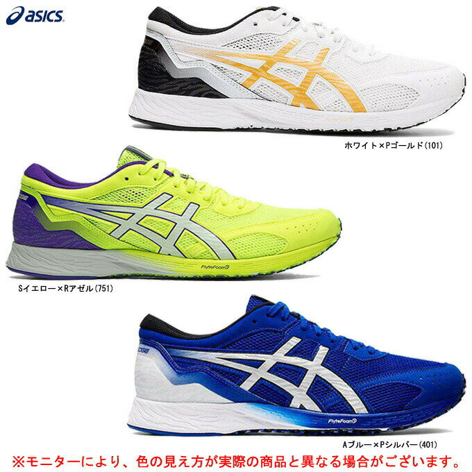 【25.0cm】ASICS（アシックス）ターサーエッジ（1011A544）（ランニング/ジョギング/マラソン/ランニングシューズ/シューズ/トレーニング/男性用/メンズ）