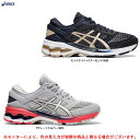 ASICS(アシックス)ゲルカヤノ26 GEL-KAYANO 26(1012A457)(スタンダード/E相当/ランニングシューズ/マラソン/ジョギング/シューズ/スニーカー/女性用/レディース)