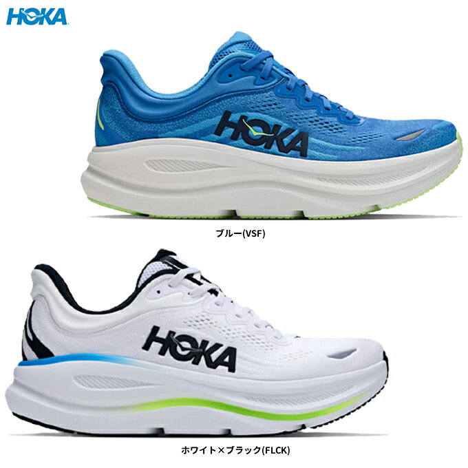 ■品番 1162011 ■商品説明 HOKAラインナップの中で人気の高いボンダイシリーズから、隅々まで一新されたボンダイ9(BONDI 9)が登場。 日々の走りに最高の快適性をもたらすボンダイの代名詞である柔らかく弾むような走りを実現するため、スタックハイトを増やし新しいプレミアムフォームミッドソールを追加しました。 クッション性が極めて高い大人気のこのシューズは、3D成型のカラーとゾーンごとの通気性を備えた形状保持ニットアッパーを採用し、摩耗の激しいゾーンを守るためにDurabrasion Rubberで仕上げています。 ■素材 【アッパー】 エンジニアードメッシュには、リサイクルポリエステルを55%使用 リフレクティブ素材を用いたアッパー 拡張ヒールプルタブ 3Dモールドカラー 【ミッドソール】 スーパークリティカルEVAフォーム 滑らかなメタロッカーTM 後足部重視のアクティブフットフレームTM モールドEVAソックライナー 【アウトソール】 Durabrasion Rubberアウトソール ■カラー ホワイト×ブラック(FLCK) ブルー(VSF) ■サイズ 26.0〜28.0cm 足幅：レギュラー ■当社在庫商品