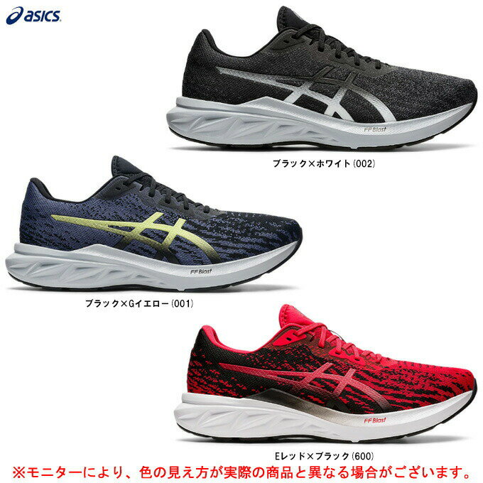 ASICS（アシックス）DYNABLAST 2（1011B205）（ランニング/陸上/マラソン/長距離/短距離/部活/トレーニング/練習靴/シューズ/男性用/メンズ）