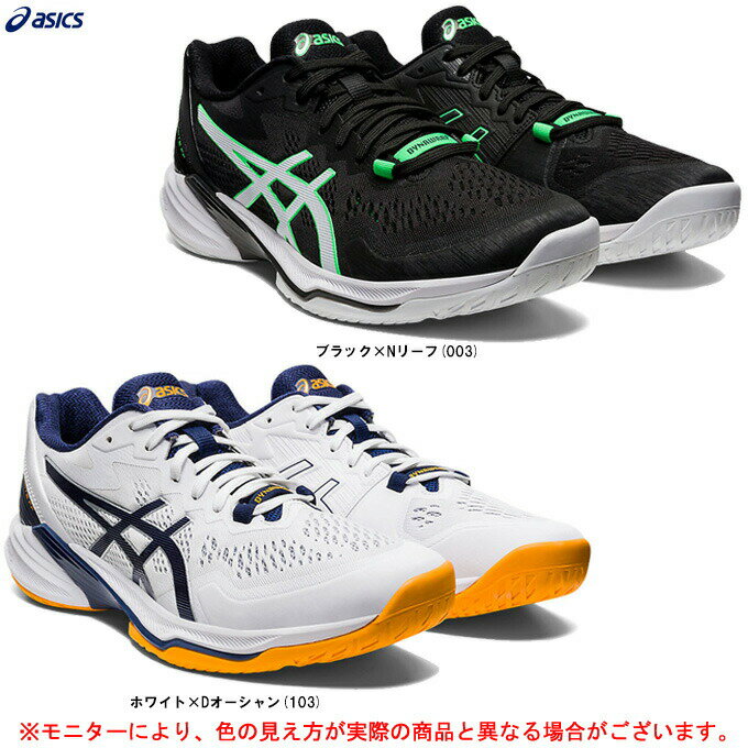 ASICS（アシックス）スカイエリート FF2 SKY ELITE FF 2（1051A064）（スポーツ/バレーボール/バレーシューズ/屋内シューズ/靴/男性用/メンズ）