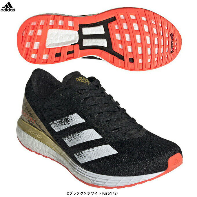 【23.0cmのみ】adidas（アディダス）アディゼロ ボストン 9 W（GY5172）（スポーツ/ランニング/ジョギング/マラソン/ランニングシューズ/ランシュー/女性用/レディース）