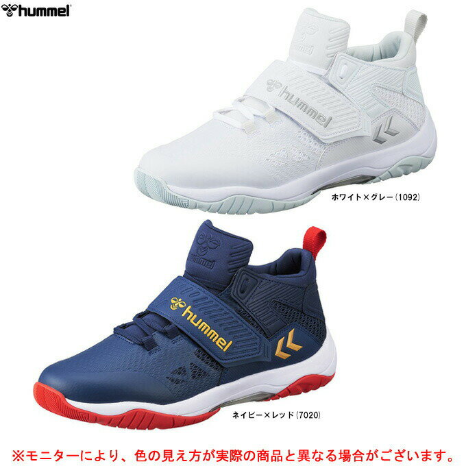 hummel（ヒュンメル）ハンドボールシ