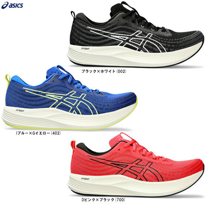 ASICS（アシックス）EvoRide SPEED エヴォライド スピード（1011B612）（ランニングシューズ/マラソン/ジョギング/スポーツ/トレーニング/靴/男性用/メンズ）