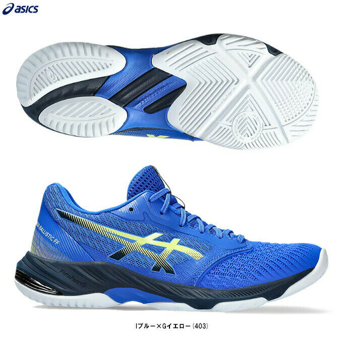 ASICS（アシックス）NETBURNER BALLISTI