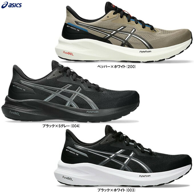 ASICS(アシックス)GT-1000 13(1011B858)(ランニングシューズ/ジョギング/トレーニング/スポーツ/マラソン/靴/男性用/メンズ)