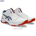 ASICS(アシックス)NETBURNER BALLISTIC FF MT 3 ネットバーナー バリスティック FF MT 3 ミドルカット(1053A056)(バレーボールシューズ/バレーシューズ/屋内シューズ/靴/男女兼用サイズ展開/ユニセックス)