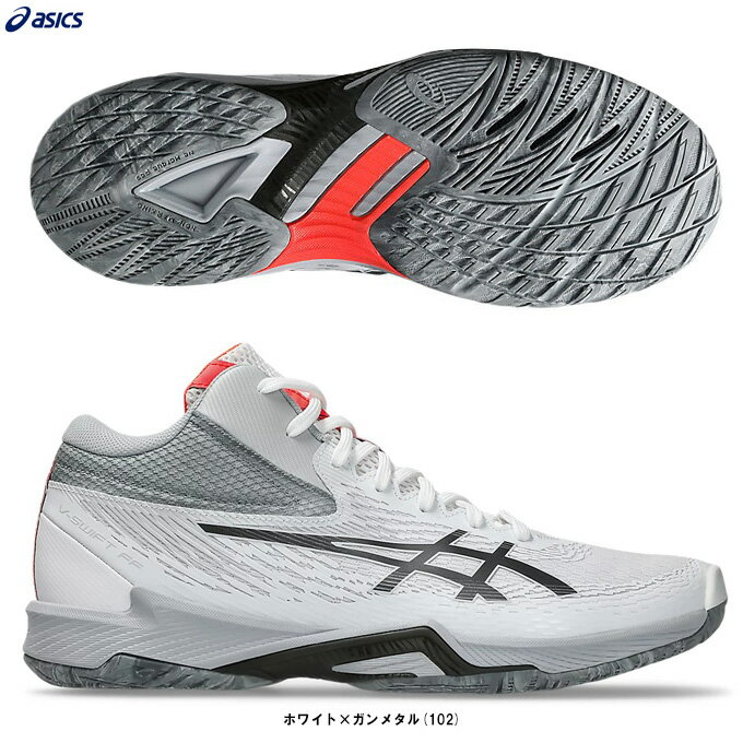ASICS(アシックス)V-SWIFT FF MT 4 ブイ-スイフト FF MT 4(1053A064)(バレーボールシューズ/バレーシューズ/屋内シューズ/...