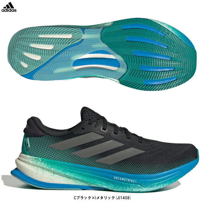  【29.0cmのみ】adidas（アディダス）SUPERNOVA RISE 2 スーパーノヴァ ライズ 2（JI1408）（スポーツ/ランニングシューズ/ジョギング/マラソン/スニーカー/靴/男性用/メンズ）