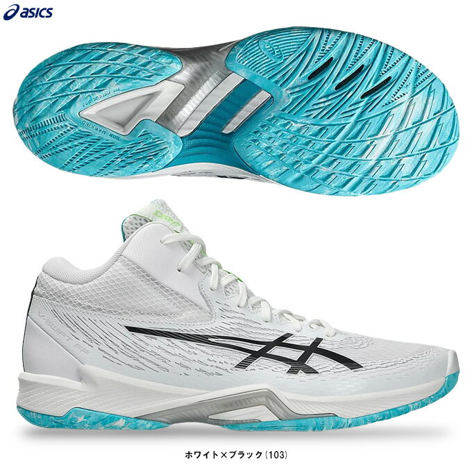ASICS(アシックス)V-SWIFT FF MT 4 ブイ-スイフト FF MT 4(1053A064)(バレーボールシューズ/バレーシューズ/屋内シューズ/...