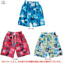 ◆メール便対応商品◆Ocean Pacific（オーシャンパシフィック）OP Jr サーフ トランクス（565421）（水着/マリンスポーツ/サーフパンツ/レジャー/プール/海水浴/子供用/ジュニア/キッズ）