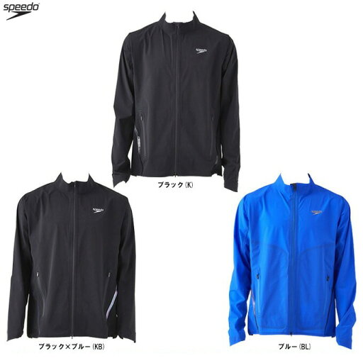 ◆メール便対応商品◆SPEEDO(スピード)ウィンドブレーカー レーサージャケット(SD17F60)(スポーツ/トレーニング/水泳/ストレッチ/長袖/男性用/メンズ) ◆メール便対応商品◆SPEEDO(スピード)ウィンドブレーカー レーサージャケット(SD17F60)(スポーツ/トレーニング/水泳/ストレッチ/長袖/男性用/メンズ)