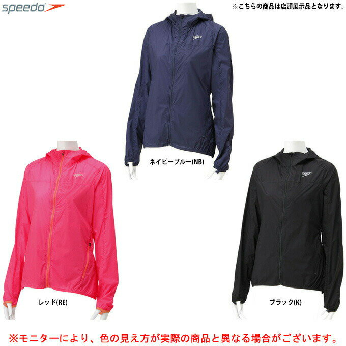 ◆メール便対応商品◆SPEEDO（スピード）ELITE ジャケット（SD28F51）（スポーツ/トレーニング/ウインドブレーカー/ランニング/ウェア/フードあり/長袖/女性用/レディース）