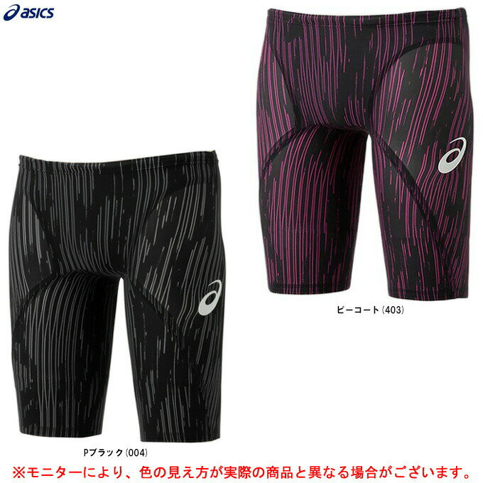 ASICS（アシックス）競泳水着 トップインパクトスパッツ（2161A067）（FINA承認モデル/水泳/スイミング/競泳/水着/スイムウェア/公式大会/男性用/メンズ）