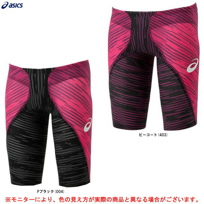 ASICS（アシックス）競泳水着 トップインパクトライン TIスパッツ（2161A204）（FINA承認モデル/水泳/スイミング/レーシング/競泳/水着/スイムウェア/スパッツ/公式大会/男性用/メンズ）