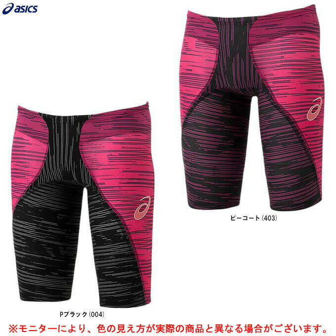 ASICS（アシックス）競泳水着 トップインパクトライン