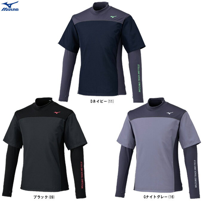 ◆メール便対応商品◆MIZUNO（ミズノ）限定 防風ロングシャツ（U2MAC503）（スポーツ/トレーニング/陸上/..