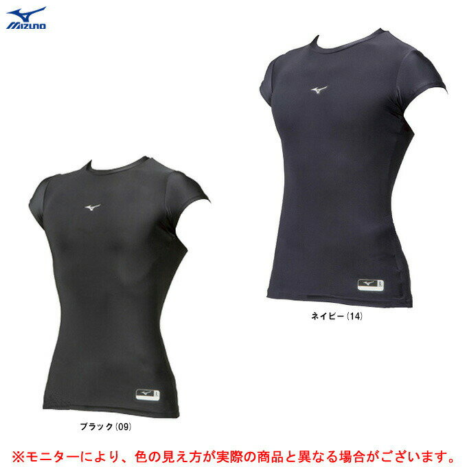 ◆メール便対応商品◆MIZUNO（ミズノ）バイオギア フィットアンダーシャツ 2分袖（12JA8Q57）（野球/ベースボール/ソフトボール/スポーツ/トレーニング/ウェア/インナー/丸首/吸汗速乾/男性用/メンズ）