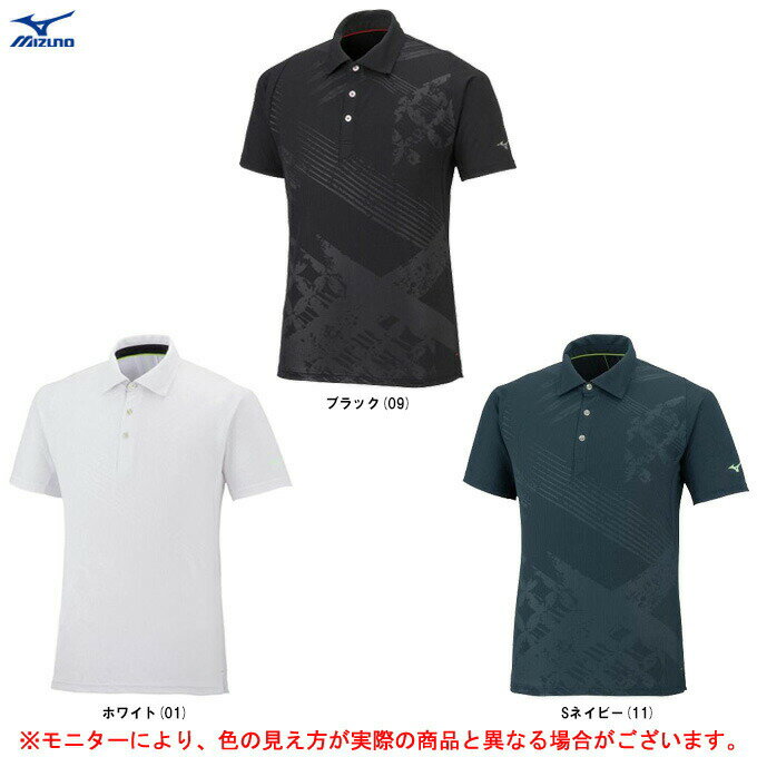 ◆メール便対応商品◆MIZUNO（ミズノ）限定 ドライエアロフローポロシャツ（32MA2081）（スポーツ/トレーニング/フィットネス/ランニング/吸汗速乾/カジュアル/ゴルフ/半袖/男性用/メンズ）