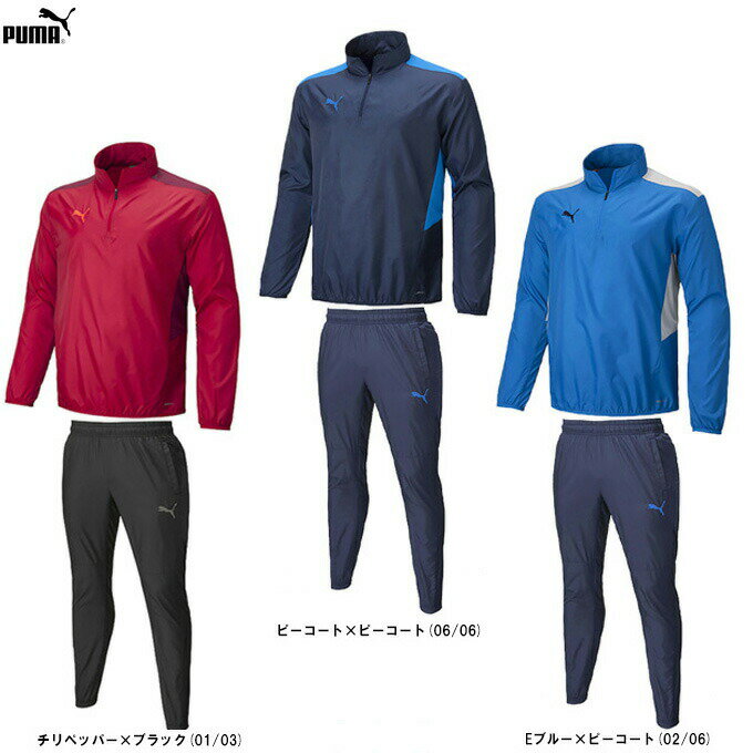 PUMA（プーマ）TEAMCUP TR ピステトップ パンツ 上下セット（657409/657410）（サッカー/フットサル/トレーニング/ハーフジップ/裏地なし/一枚物/シャカシャカ素材/男性用/メンズ）