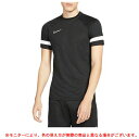 ◆メール便対応商品◆NIKE（ナイキ）Dri-FIT アカデミー S/Sトップ（CW6102）（トレーニング/スポーツ/フィットネス/ランニング/ショートスリーブ/半袖/男性用/メンズ）