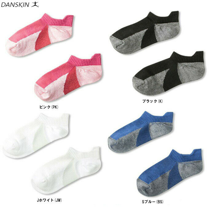 ◆メール便対応商品◆【在庫処分品】DANSKIN（ダンスキン）ナノフロントグリップ ソックス（DA993400）（フィットネス/エクササイズ/トレーニング/スポーツ/ヨガ/靴下/女性用/レディース）