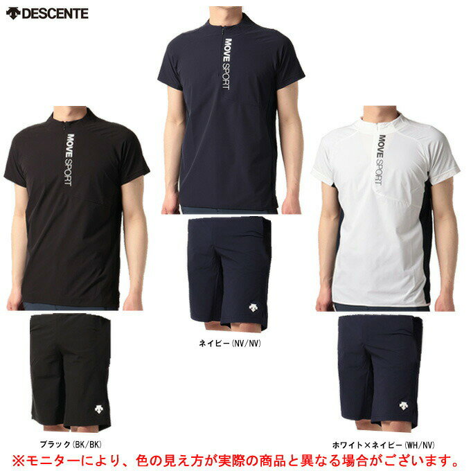 DESCENTE（デサント）AIRYTRANSFER ハーフジップ ソフト半袖シャツ ハーフパンツ 上下セット（DMMTJA56/DMMTJD80）（Move Sport /バレーボール/スポーツ/トレーニング/セットアップ/男性用/メンズ）