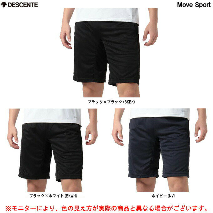 DESCENTE（デサント）DRYMESH ハーフパンツ（DMMTJD87）（石川祐希選手着用/Move Sport/スポーツ/トレーニング/短パン/男性用/メンズ）