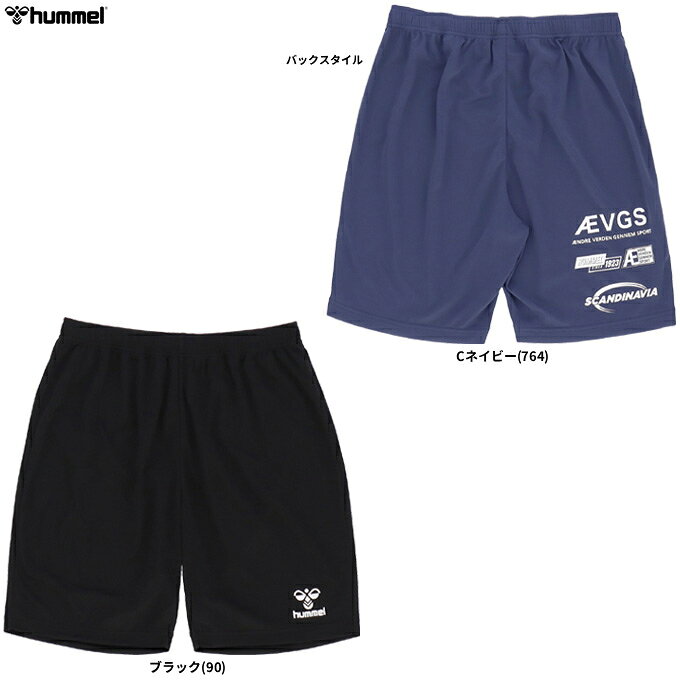 ■品番 HAP2154P ■商品説明 吸汗速乾性に優れたニット素材を採用したベーシックプラクティスパンツ。 歴代のEUROロゴをあしらい、EUROのヒストリーを感じられるデザイン。 ポケット無し。吸汗速乾素材で汗をすばやく吸収し発散、快適な着心地が持続します。 セットアップにはプラクティスシャツ(HAP7255,HAP7256,HAP1248)がおすすめです。 股下：20cm(Lサイズ) ■素材 ポリエステル100% ■カラー Cネイビー(764) ブラック(90) ■サイズ hummel MEN'S SIZE サイズ：身長 / 胸囲 / 胴囲 S：162-168 / 86-90 / 70-78 M：167-173 / 90-94 / 74-82 L：172-178 / 94-98 / 78-86 O：177-183 / 98-102 / 82-90 XO：182-188 / 98-102 / 82-90 ■当社在庫商品 ・メーカー希望小売価格はメーカーサイトに基づいて掲載しています。