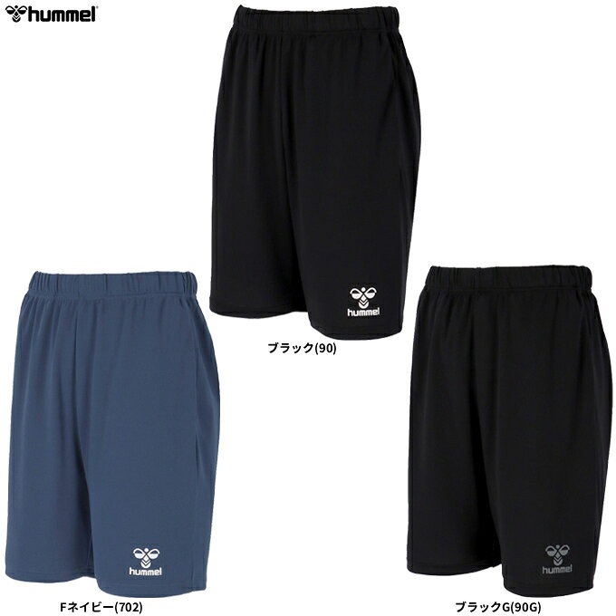 ◆メール便対応商品◆hummel（ヒュンメル）ニットハーフパンツ（HAP2155P）（スポーツ/トレーニング/フィットネス/短パン/ボトムス/半パン/ウェア/男性用/メンズ）