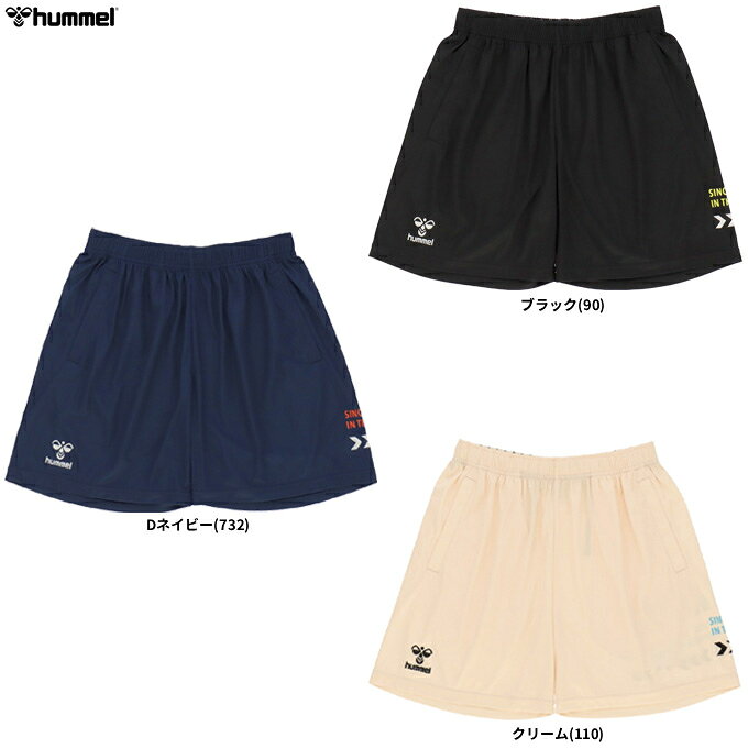 ◆メール便対応商品◆hummel（ヒュンメル）プラクティスショーツ（HAPB6089P）（バスケットボール/スポーツ/フィットネス/トレーニング/ランニング/半ズボン/短パン/ハーフパンツ/バスパン/ウェア/男性用/メンズ）