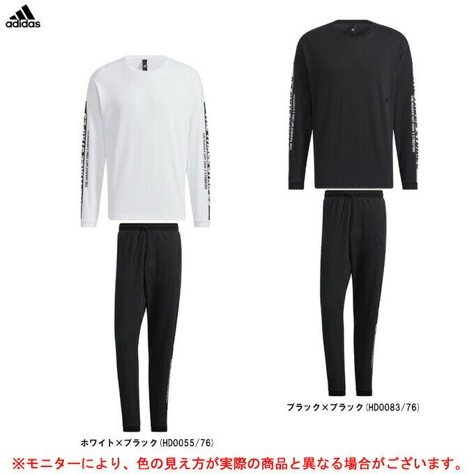 adidas（アディダス）WRD ルーズ LT 長袖Tシャツ スウェットジョガーパンツ 上下セット（N1382/SX109）（スポーツ/トレーニング/ランニング/カジュアル/男性用/メンズ）