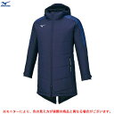 MIZUNO（ミズノ）ハーフコート（P2ME1570）（サッカー/フットボール/スポーツ/防寒/アウター/ベンチコート/フード付/男性用/メンズ） 1