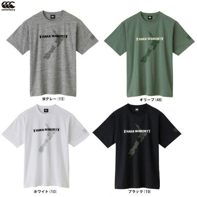 ◆メール便対応商品◆Canterbury(カンタベリー)S/S T-SHIRT(RA32113)(ラグビー/スポーツ/トレーニング/カジュアル/Tシャツ/半袖/男性用/メンズ)