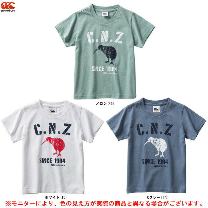 ◆メール便対応商品◆Canterbury（カンタベリー）プリントTシャツ KIWI(キーウィ)（RAJ30132）（ラグビー/スポーツ/トレーニング/半袖/子供用/ジュニア/キッズ）