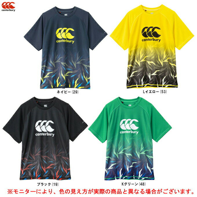 ◆メール便対応商品◆Canterbury（カンタベリー）トレーニングTシャツ（RG32154）（ラグビー/スポーツ/プラクティス/ランニング/吸汗速乾/男性用/メンズ）