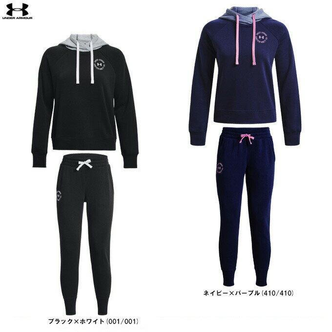 UNDER ARMOUR（アンダーアーマー）UAライバルフリースフーディー パンツ 上下セット（1373031/1373025）（スポーツ/トレーニング/フィットネス/ランニング/ウェア/パーカー/スウェット/裏起毛/フードあり/セットアップ/保温/吸汗速乾/女性用/レディース）