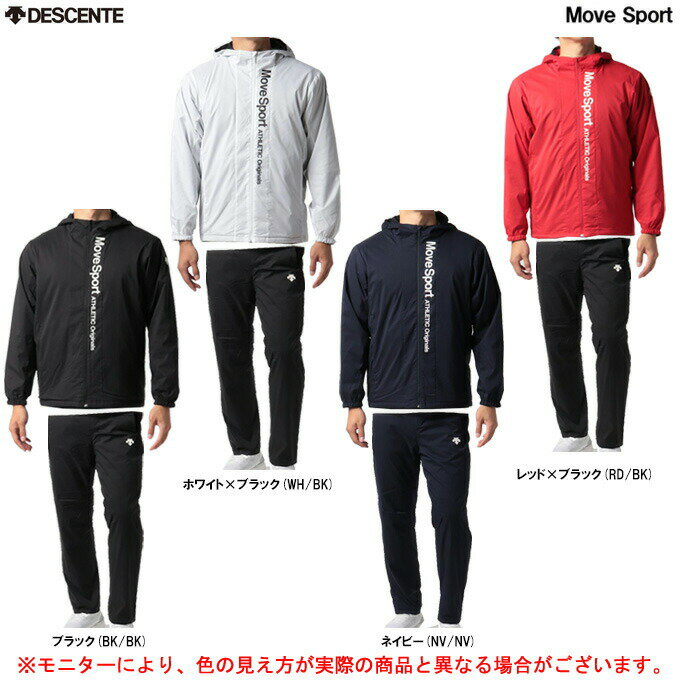 DESCENTE（デサント）AIR THERMOTION フーデッドジャケット パンツ 上下セット（DMMUJF31/DMMUJG31）（Move Sport/スポーツ/ウインドブレーカー/トレーニング/セットアップ/フード付き/軽量/保温/男性用/メンズ） 1