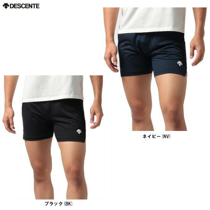 ◆メール便対応商品◆DESCENTE（デサント）プラクティスパンツ（DVUUJD80）（バレーボール/スポーツ/トレーニング/部活/練習/ウェア/短パン/石川祐希着用モデル/男女兼用/ユニセックス）