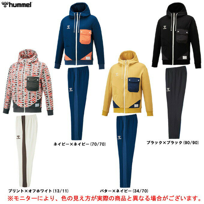 hummel（ヒュンメル）PLAYフルジップスウェットジャケット パンツ 上下セット（HAP8250/HAP8249P）（サッカー/フットサル/トレーニング/練習/部活/ウェア/フード付/セットアップ/男性用/メンズ）