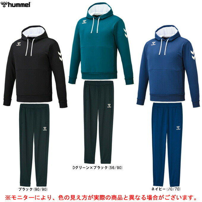 hummel（ヒュンメル）スウェットプルオーバー パンツ 上下セット（HAY7120/HAY7120P）（スポーツ/トレーニング/カジュアル/アウトドア/ウェア/パーカー/吸汗速乾/セットアップ/男性用/メンズ）