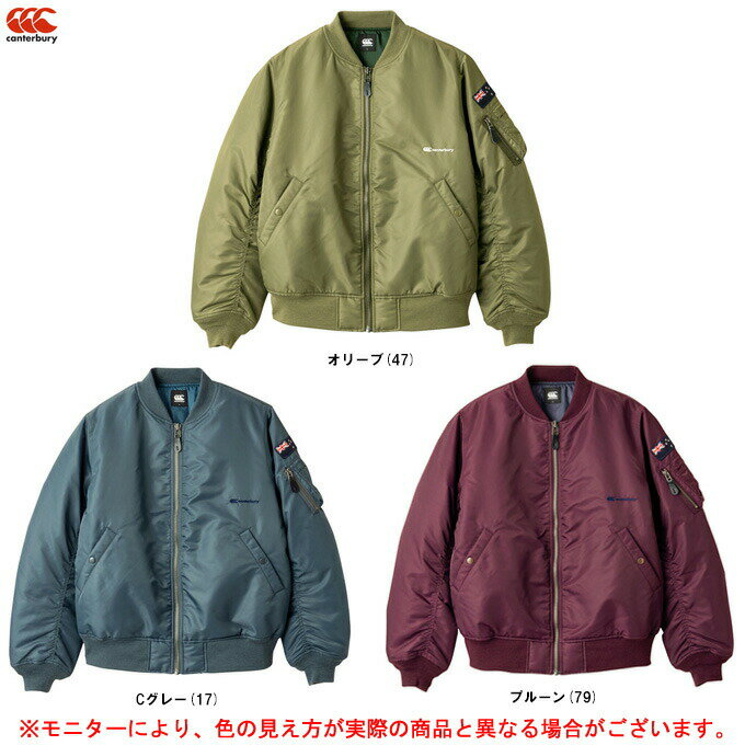 Canterbury（カンタベリー）ディフェンダージャケット（RA72506）（ラグビー/スポーツ/トレーニング/アウトドア/MA-1/ミリタリー/カジュアル/撥水/男性用/メンズ） 1