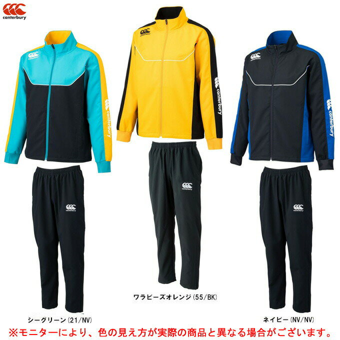 Canterbury(カンタベリー)プラクティスジャケット パンツ 上下セット(RG71800/RG11802)(ラグビー/スポーツ/トレーニング/撥水/セット...