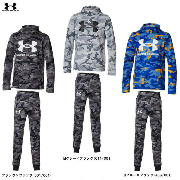 UNDER ARMOUR（アンダーアーマー）フリース カモプリント フーディー ジョガーパンツ 上下セット（1375979/1375980）（スポーツ/トレーニング/ランニング/ウェア/パーカー/フード付/裏起毛/スウェット/セットアップ/子供用/ジュニア/ボーイズ）